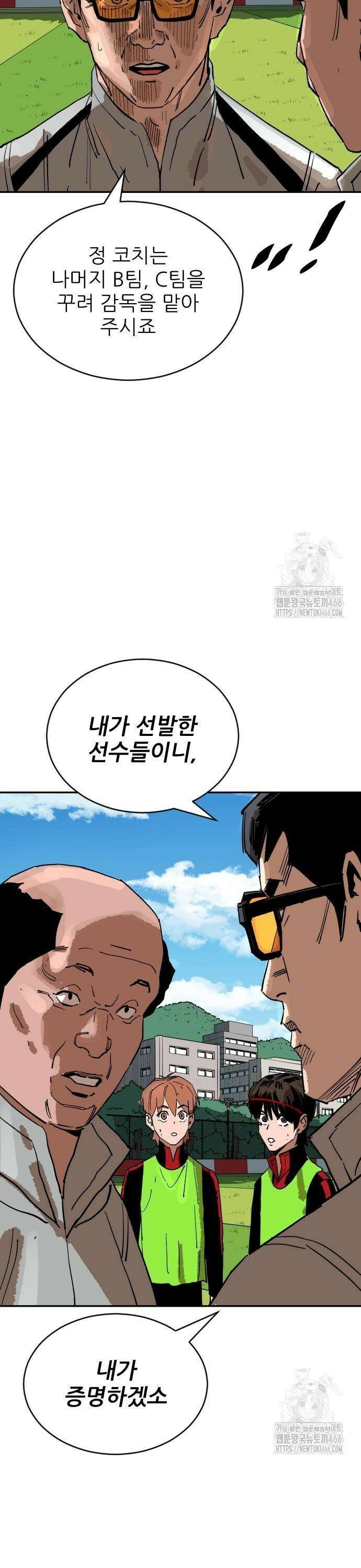 빌드업 166화 31