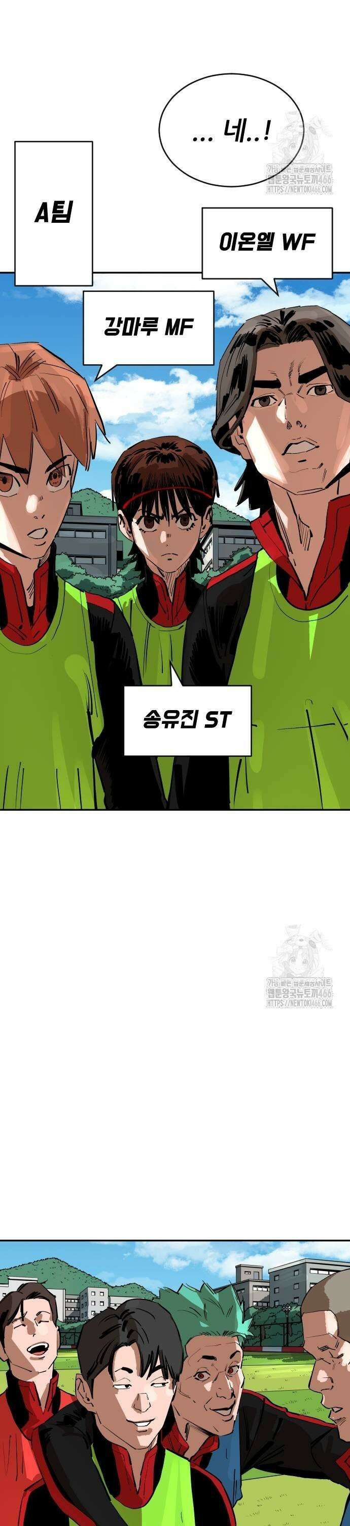 빌드업 166화 35