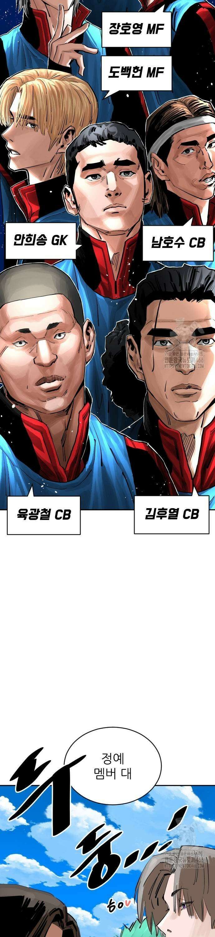 빌드업 166화 39