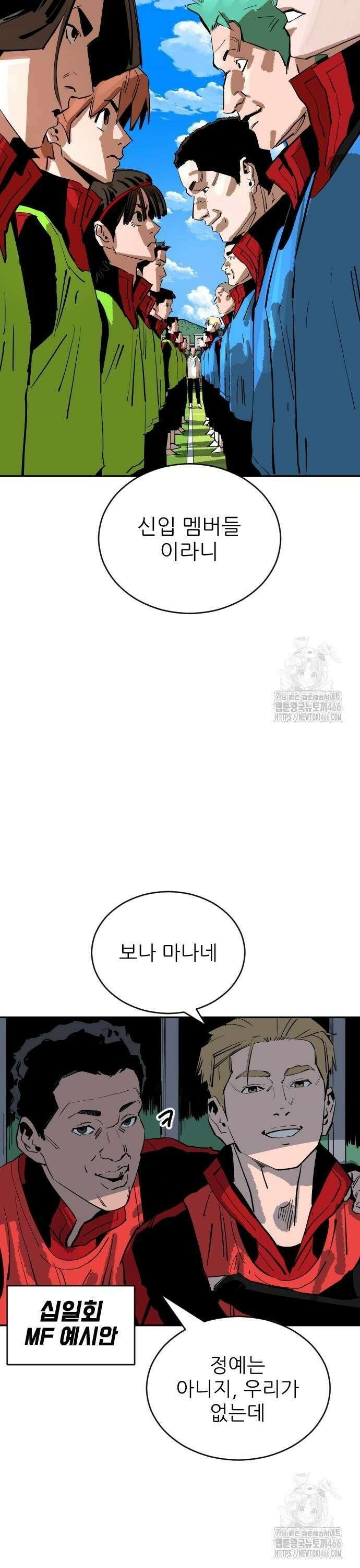 빌드업 166화 40