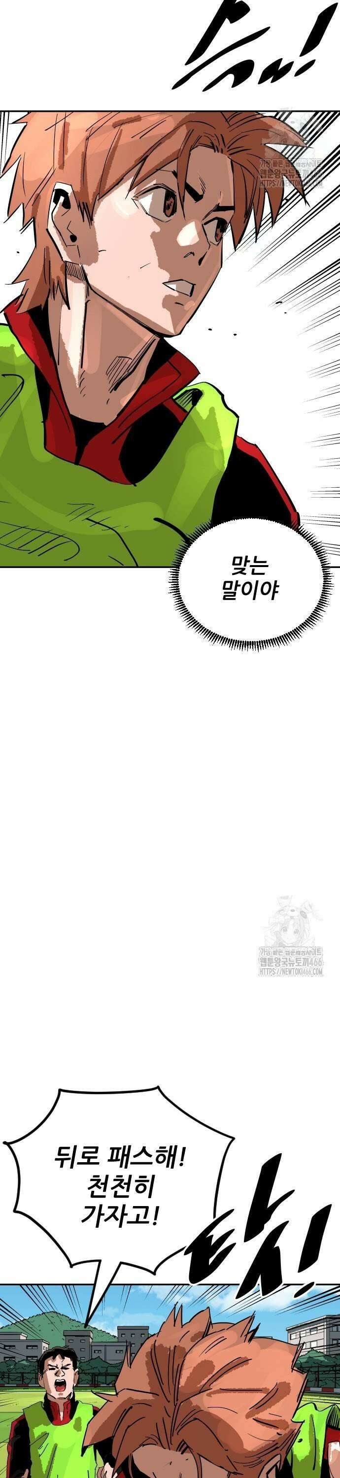 빌드업 166화 43