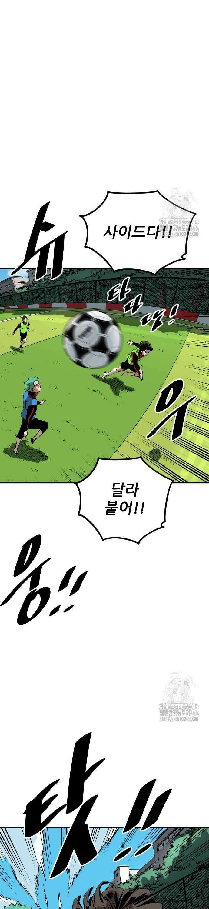 빌드업 166화 45