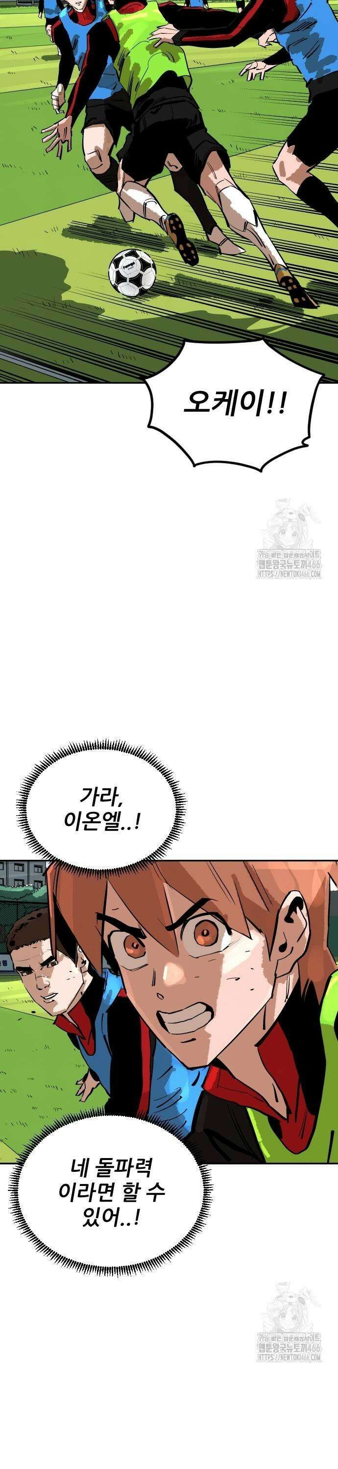 빌드업 166화 47