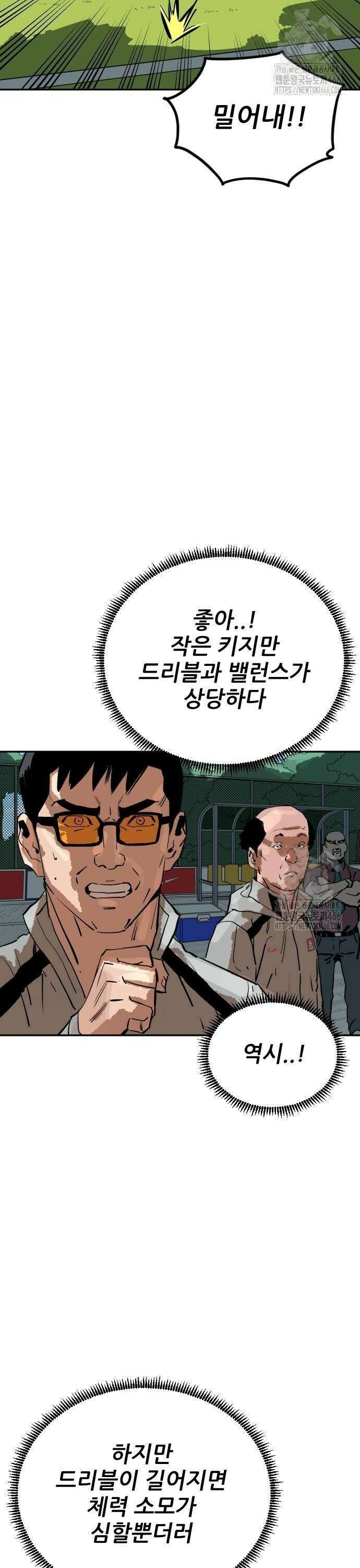 빌드업 166화 50