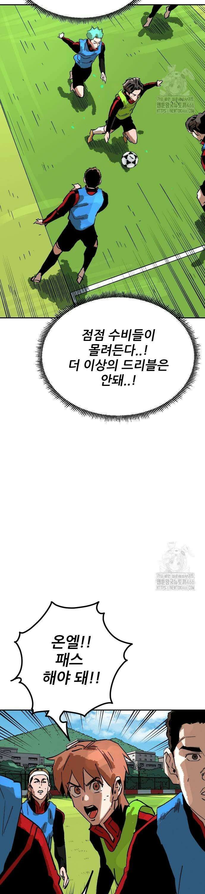 빌드업 166화 51
