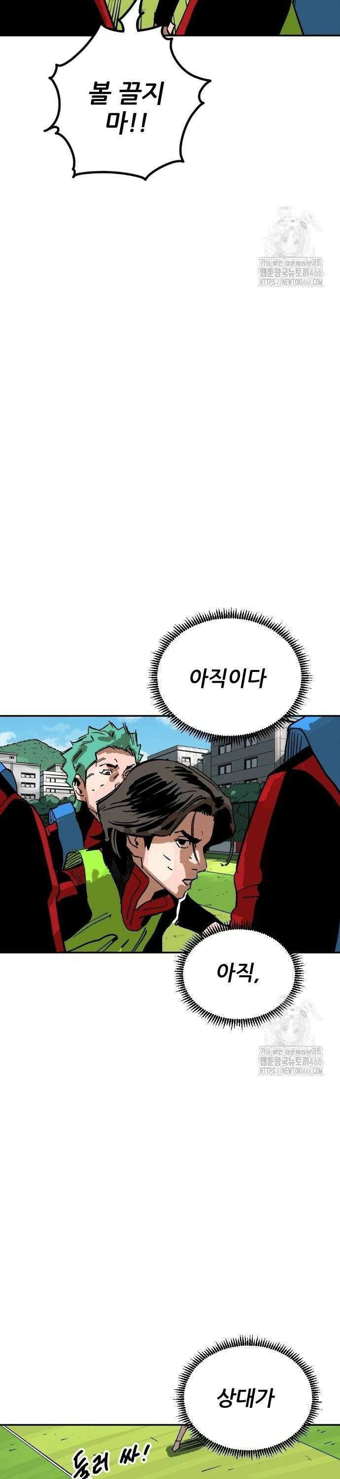 빌드업 166화 52