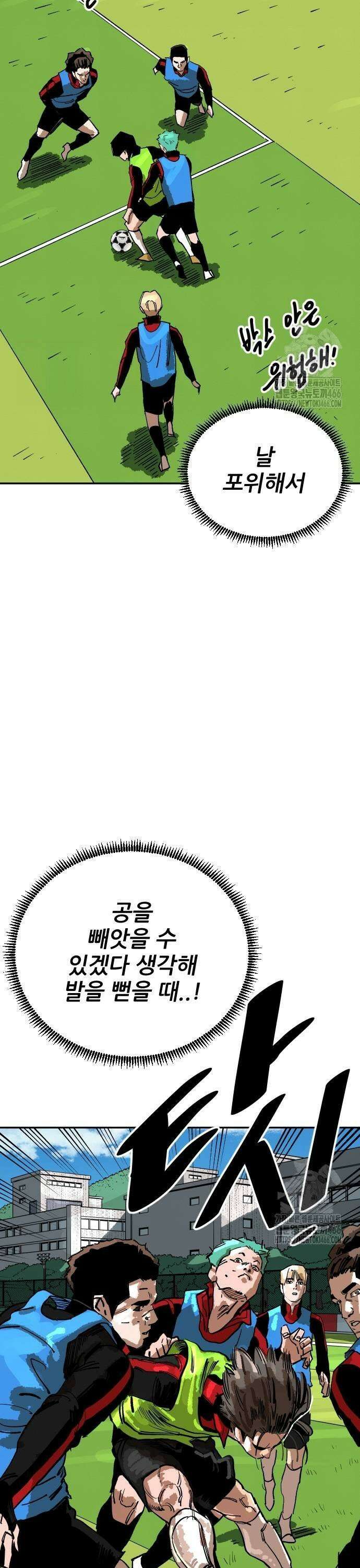 빌드업 166화 53