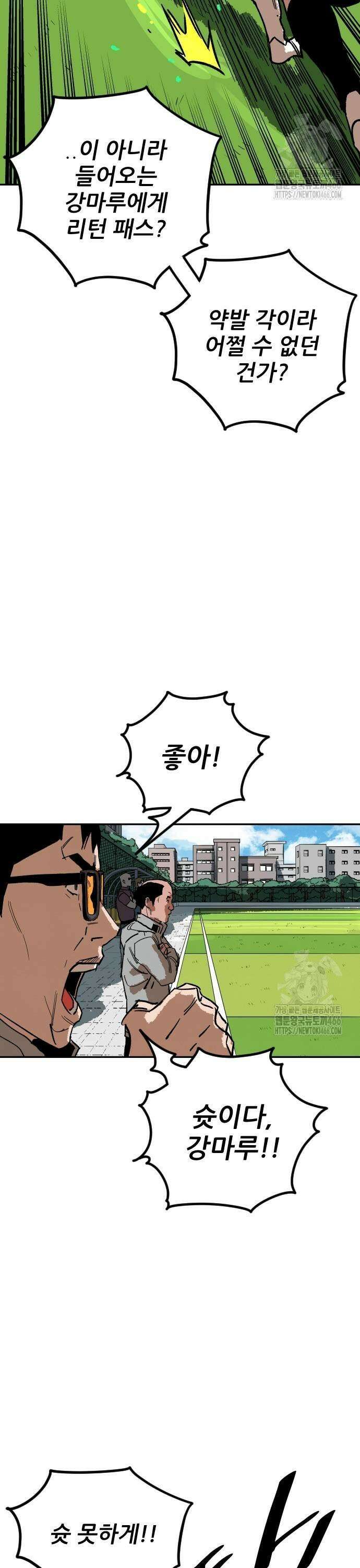 빌드업 166화 59