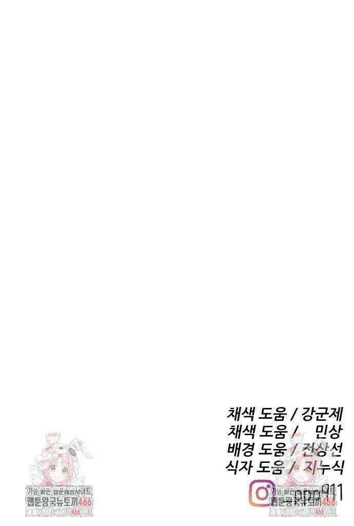 빌드업 166화 63