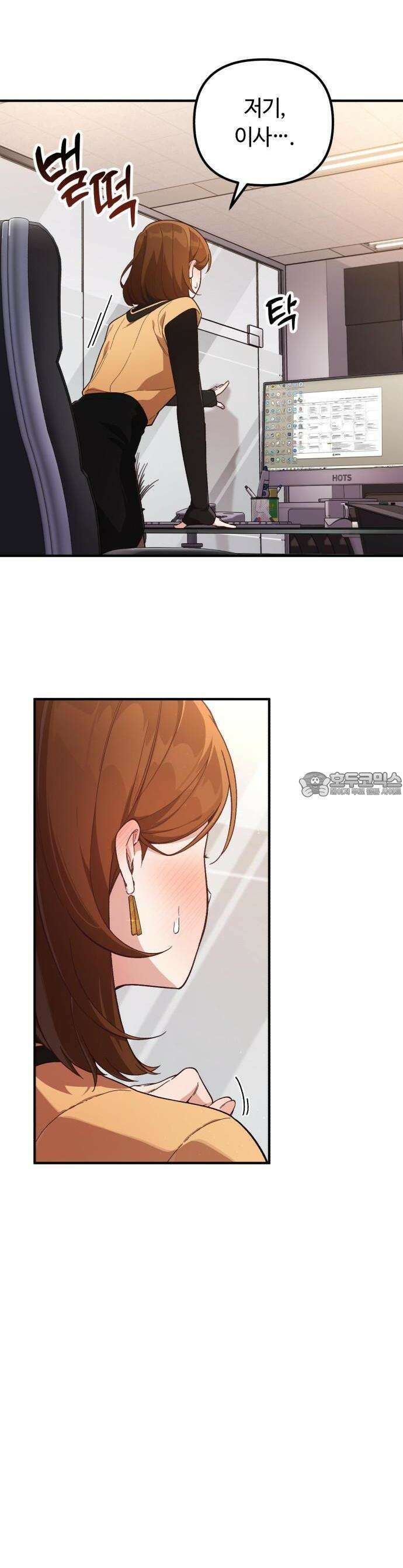 천재는 평범하게 살기로 했더 1화 10