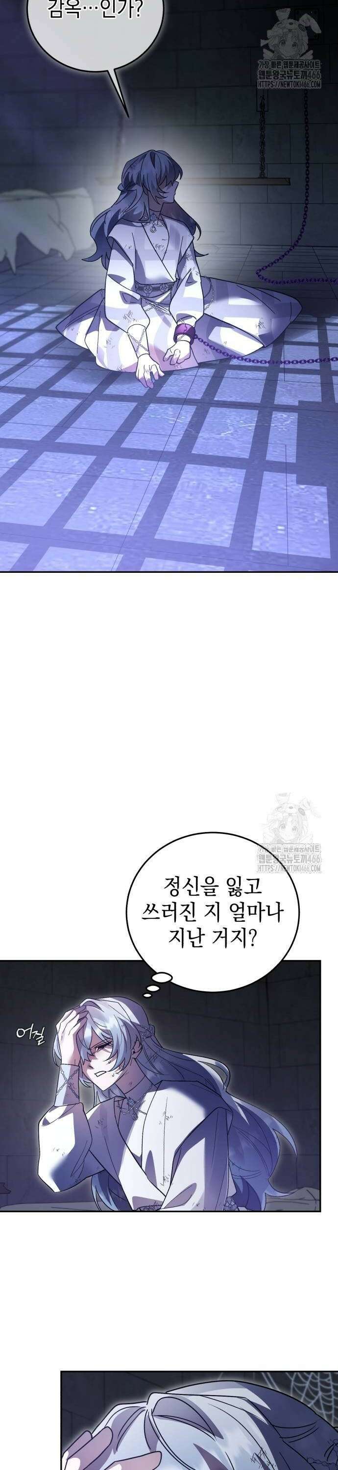 영웅＆마왕＆악당 111: 칠흑의 제안 2