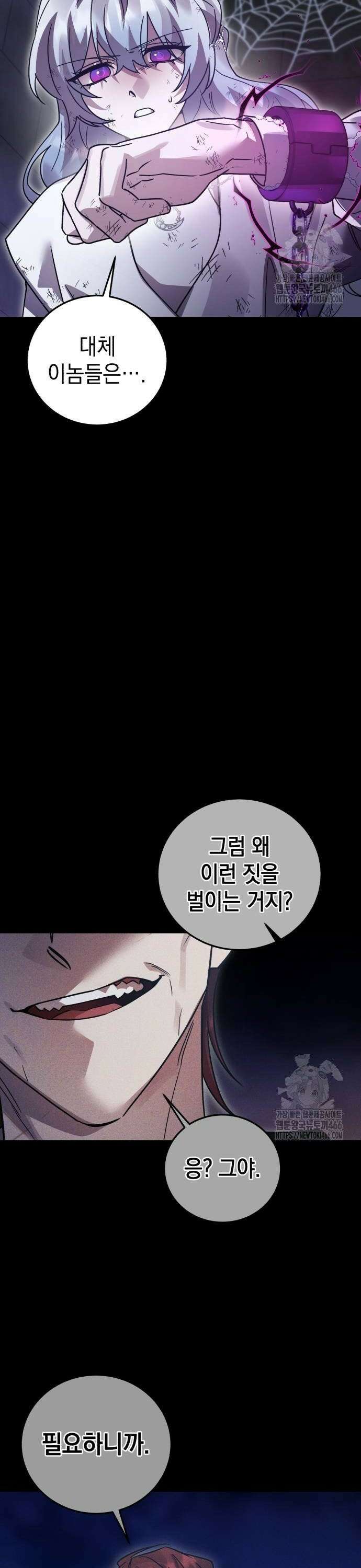 영웅＆마왕＆악당 111: 칠흑의 제안 4