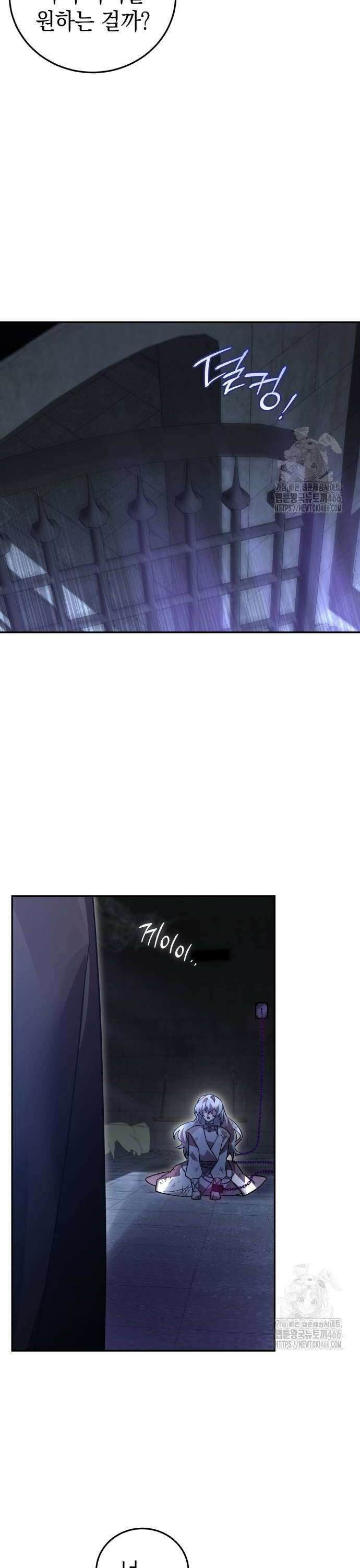 영웅＆마왕＆악당 111: 칠흑의 제안 6