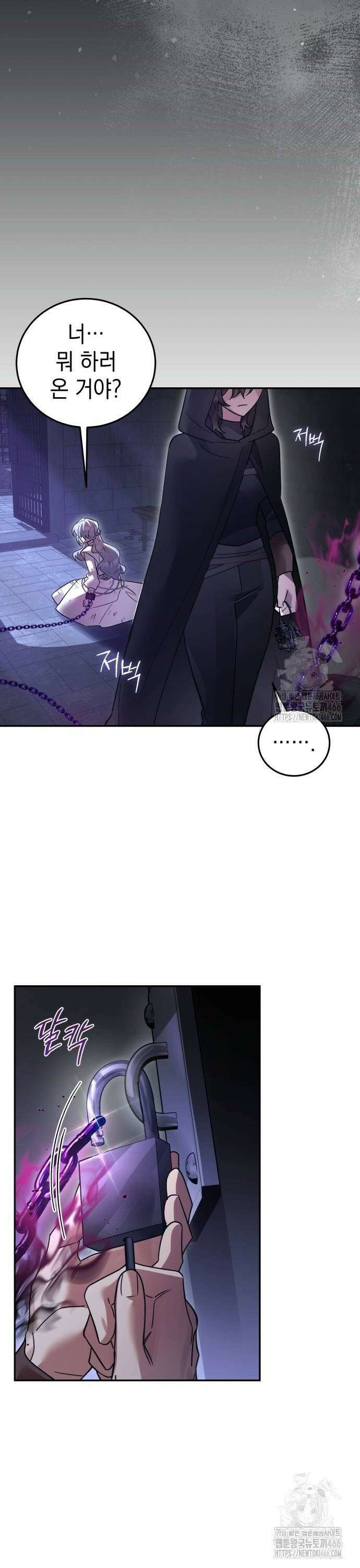 영웅＆마왕＆악당 111: 칠흑의 제안 8