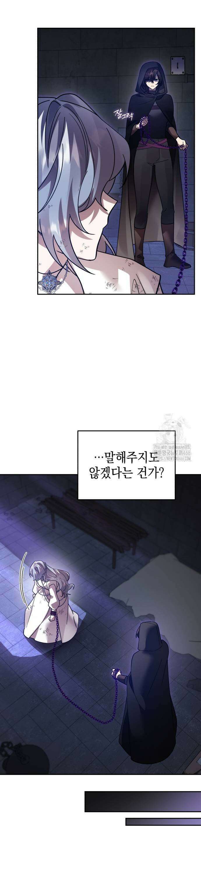 영웅＆마왕＆악당 111: 칠흑의 제안 9
