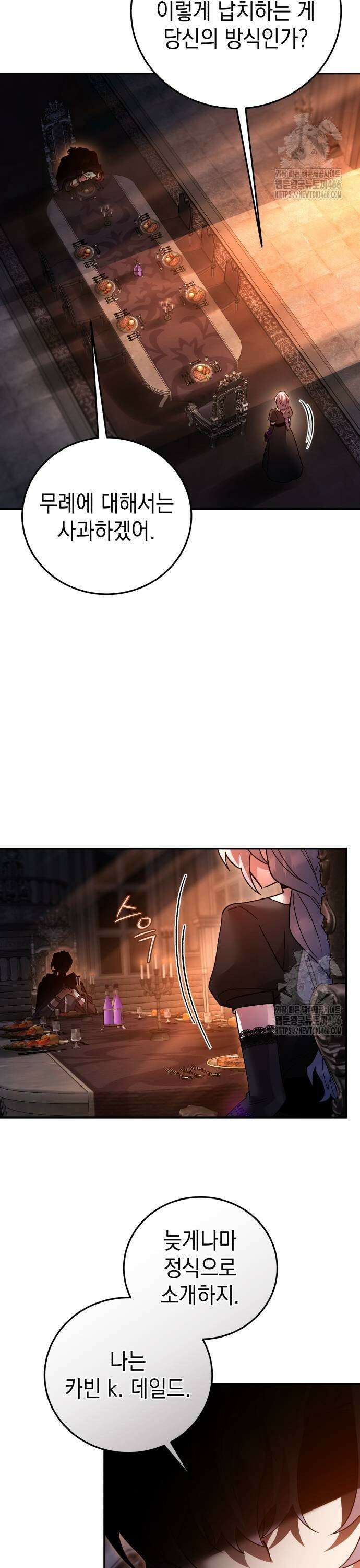 영웅＆마왕＆악당 111: 칠흑의 제안 19