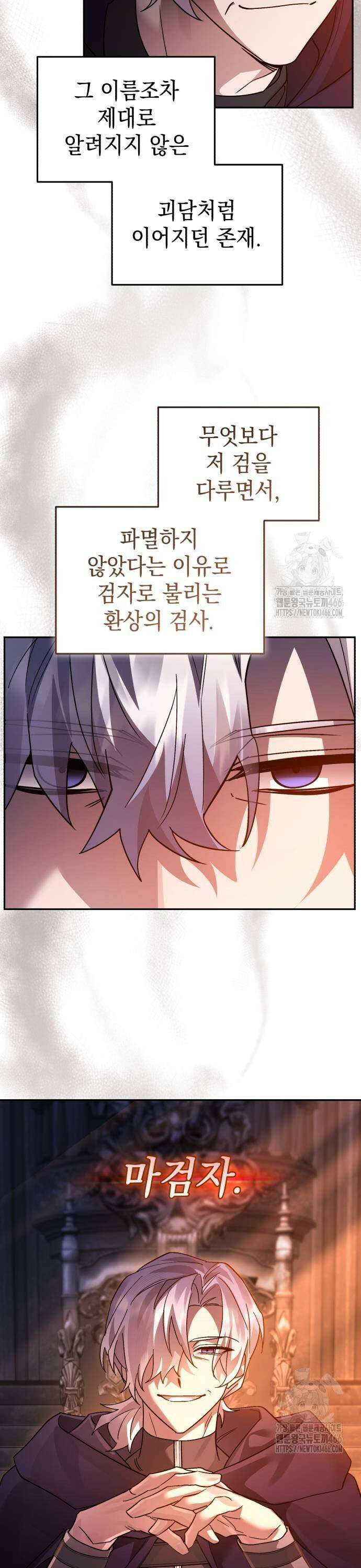영웅＆마왕＆악당 111: 칠흑의 제안 23