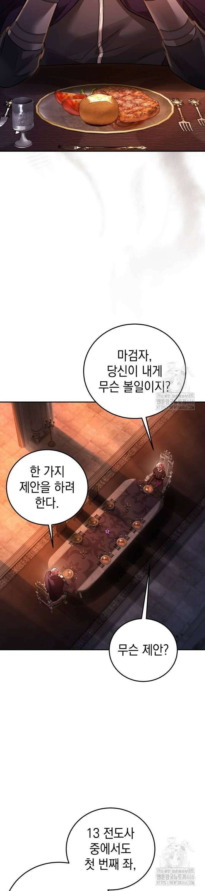 영웅＆마왕＆악당 111: 칠흑의 제안 24