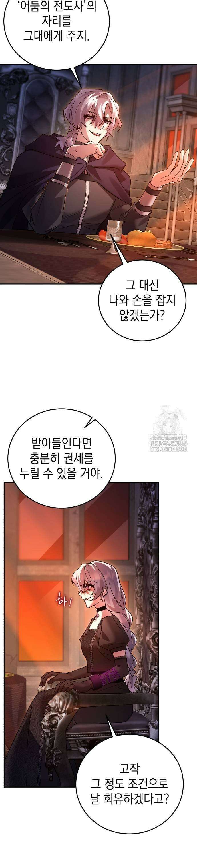 영웅＆마왕＆악당 111: 칠흑의 제안 25