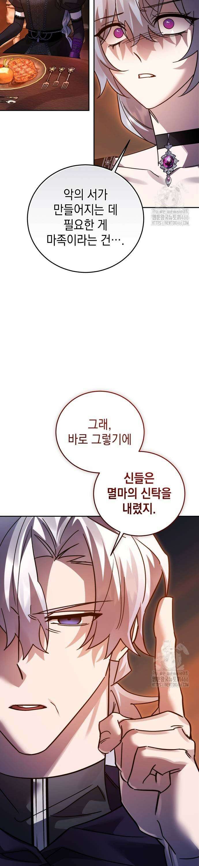 영웅＆마왕＆악당 111: 칠흑의 제안 37