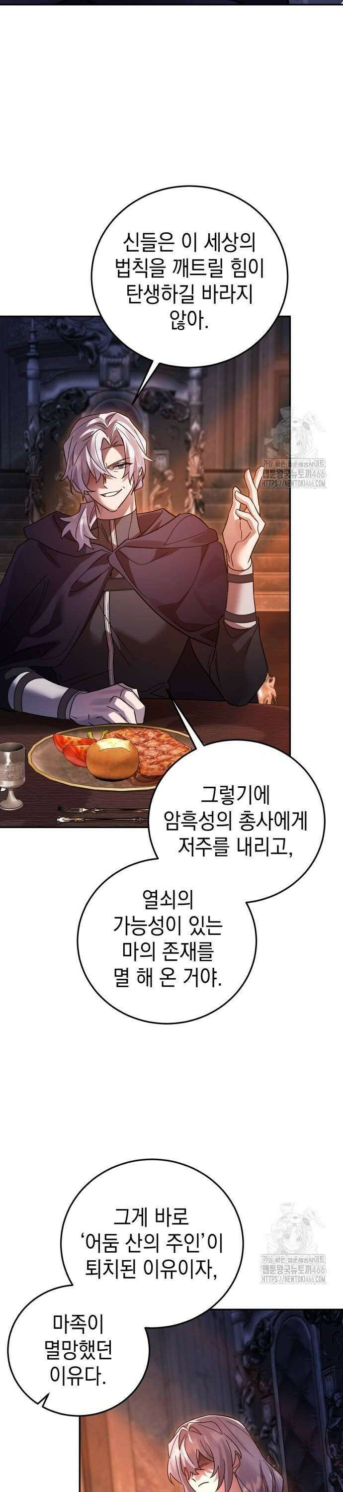 영웅＆마왕＆악당 111: 칠흑의 제안 38