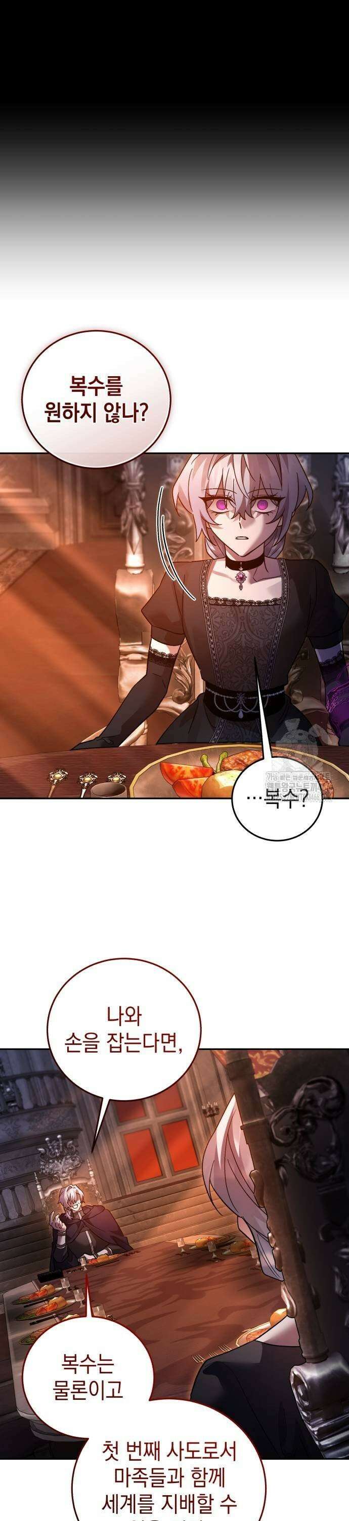 영웅＆마왕＆악당 111: 칠흑의 제안 41