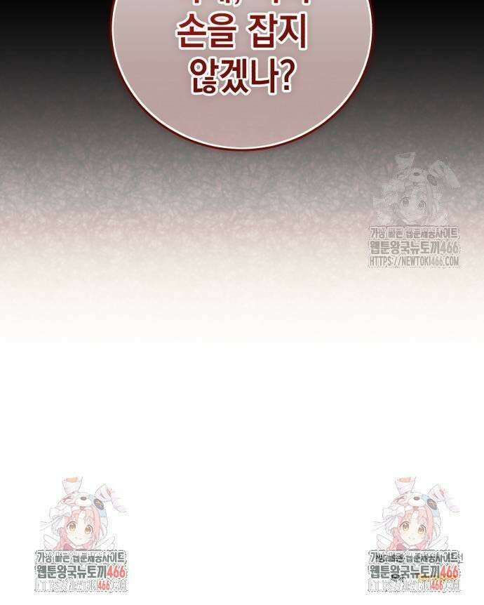 영웅＆마왕＆악당 111: 칠흑의 제안 43