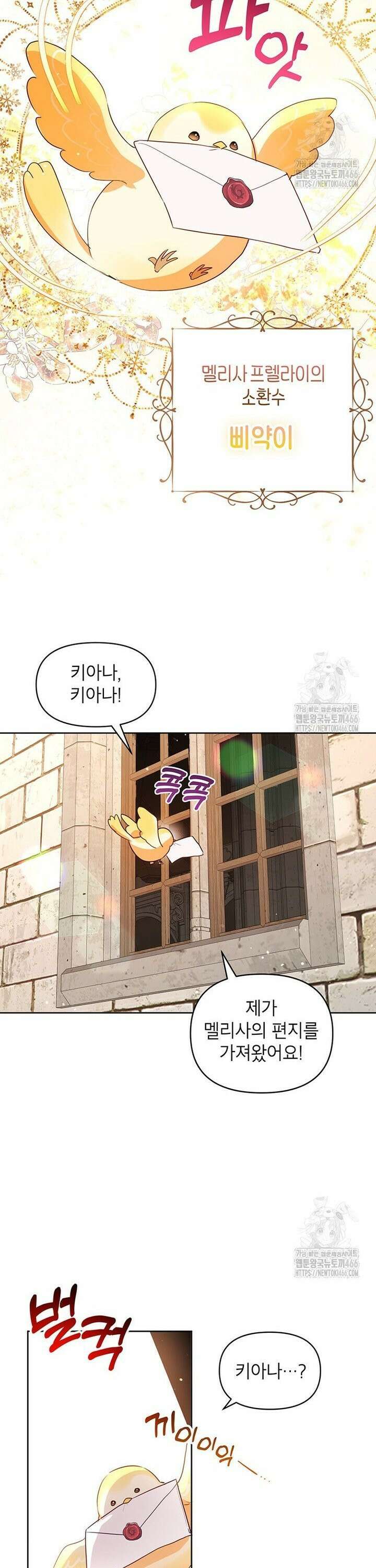 이상한데 효과적인 악녀 생활 2화 4