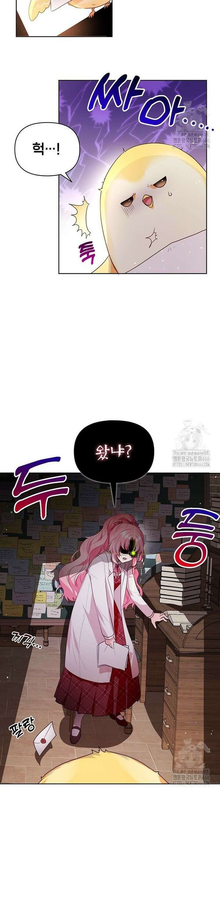이상한데 효과적인 악녀 생활 2화 5