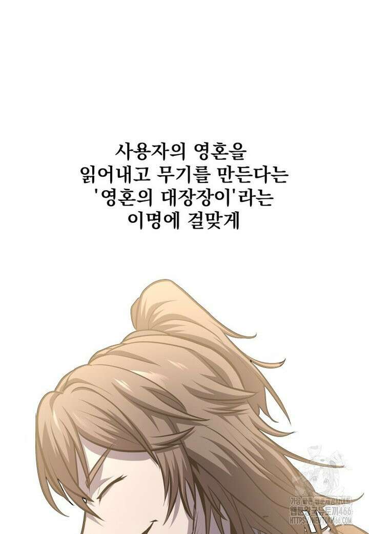 용살자의 클래스가 다른 회귀 13화 10