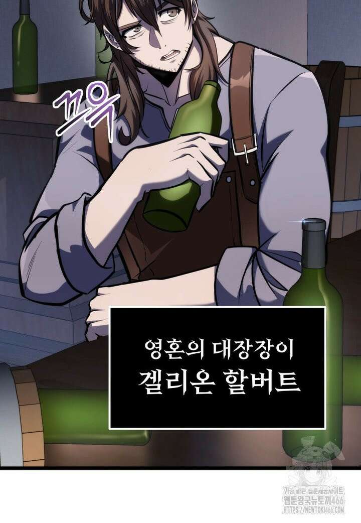 용살자의 클래스가 다른 회귀 13화 17