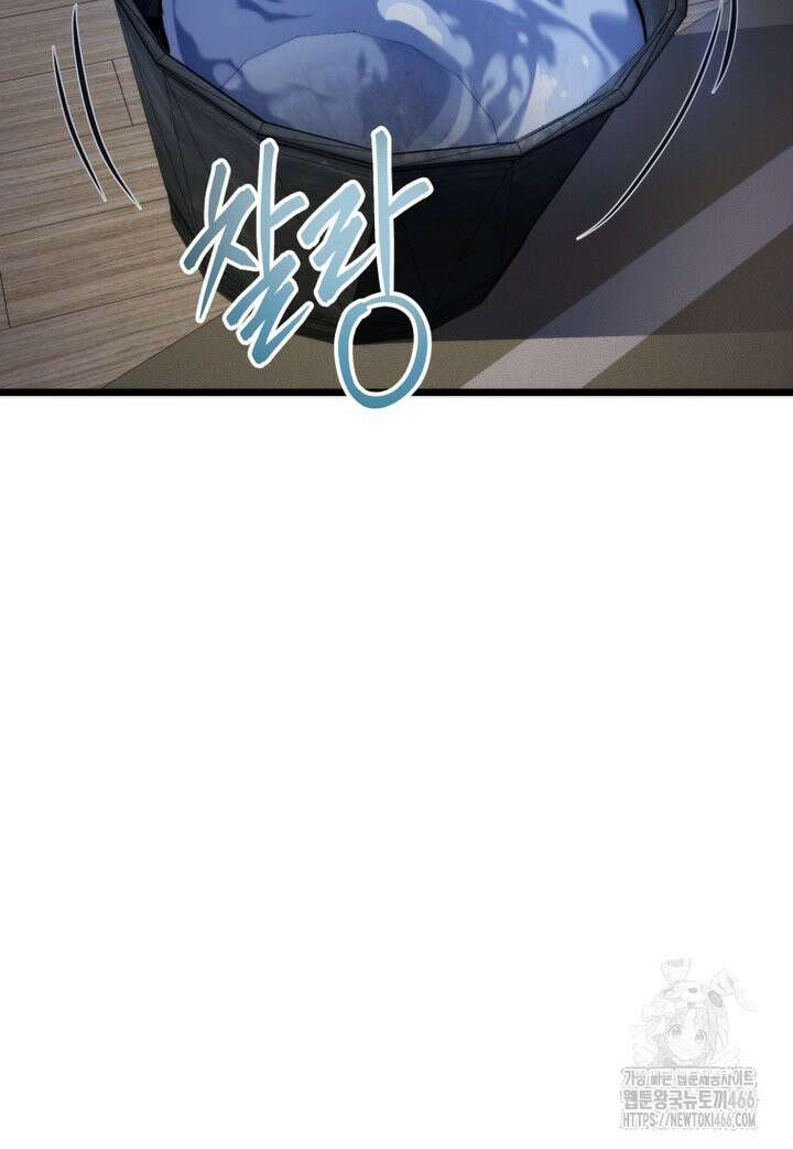 용살자의 클래스가 다른 회귀 13화 21