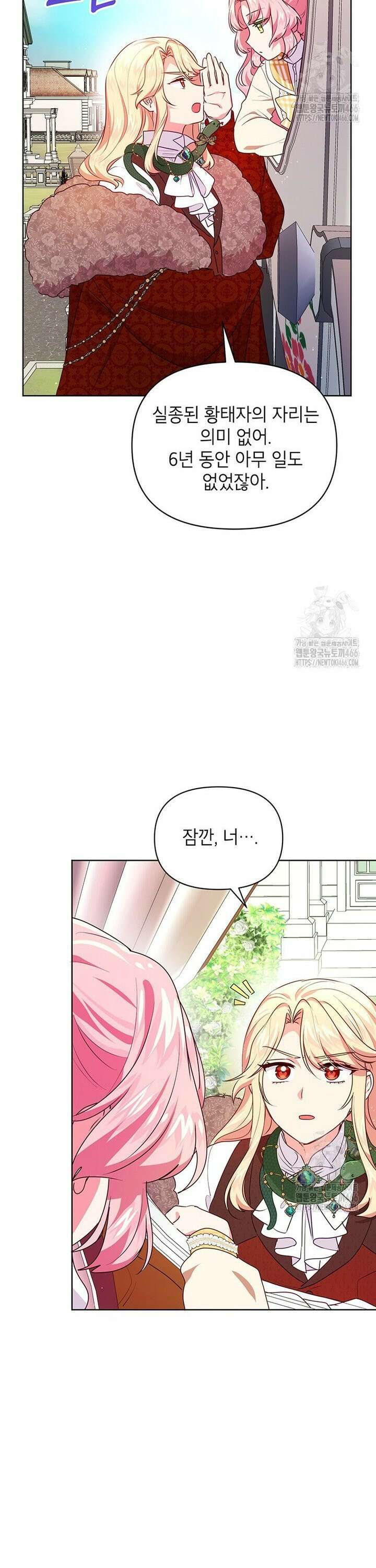 이상한데 효과적인 악녀 생활 7화 3