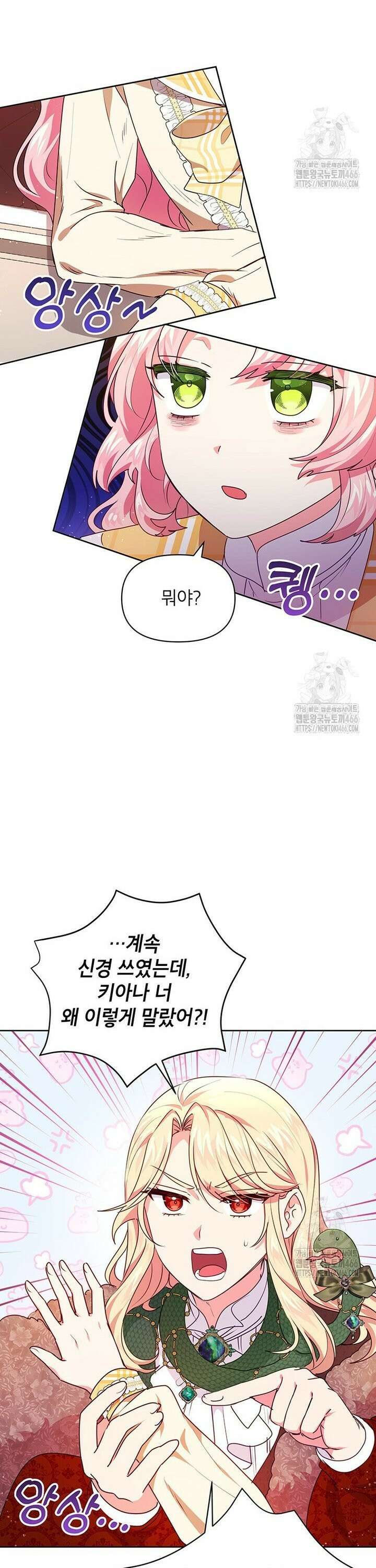 이상한데 효과적인 악녀 생활 7화 4