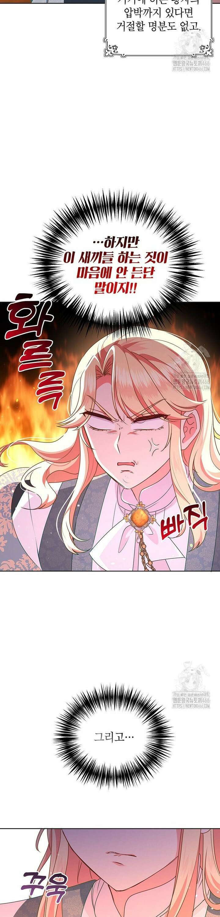 이상한데 효과적인 악녀 생활 15화 3