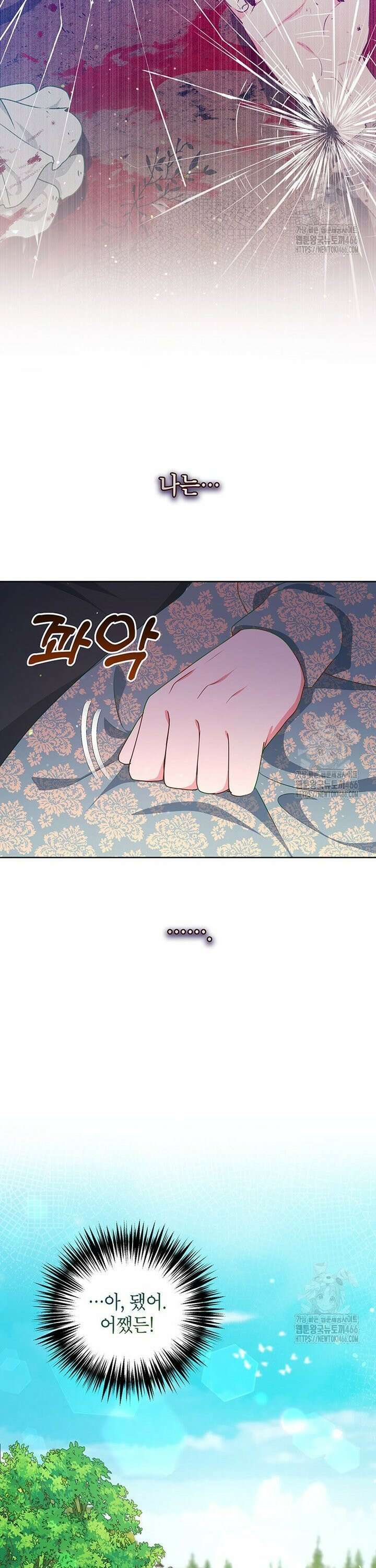 이상한데 효과적인 악녀 생활 15화 5