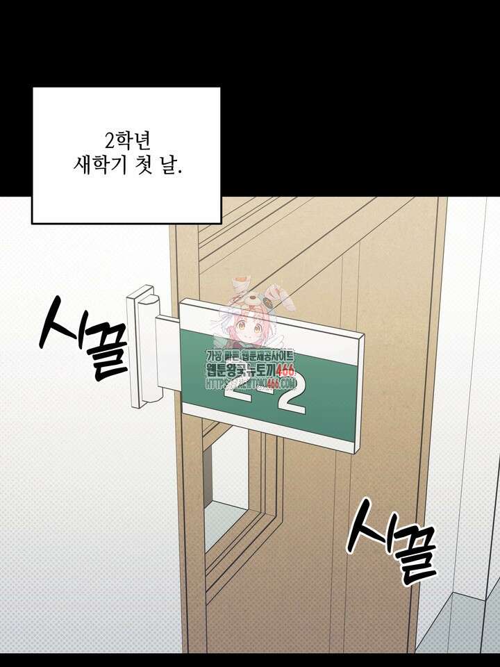 열여덟의 침대 2화 1