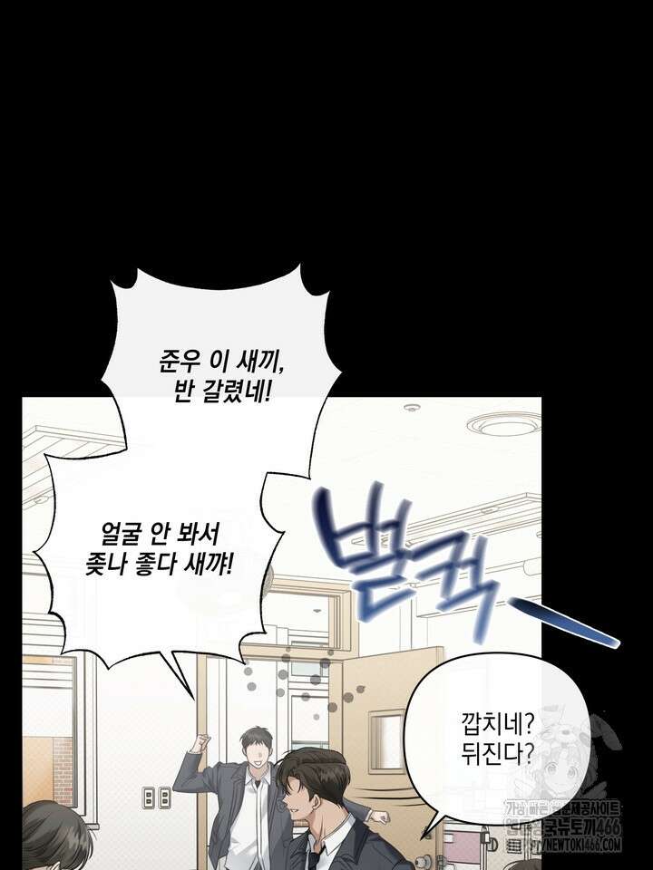 열여덟의 침대 2화 2