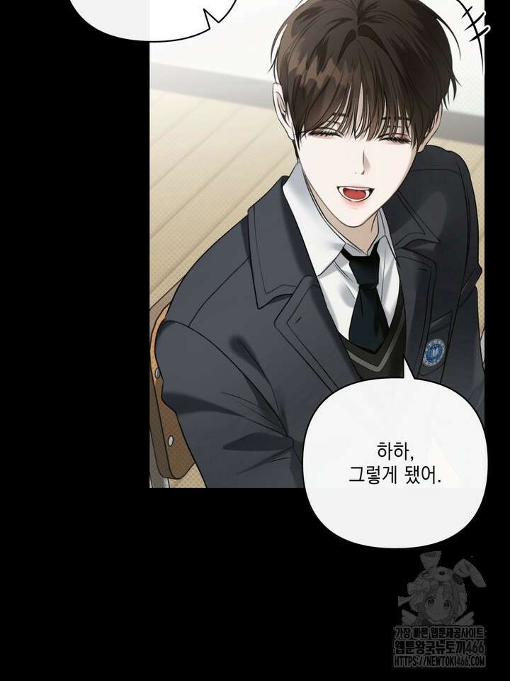 열여덟의 침대 2화 4