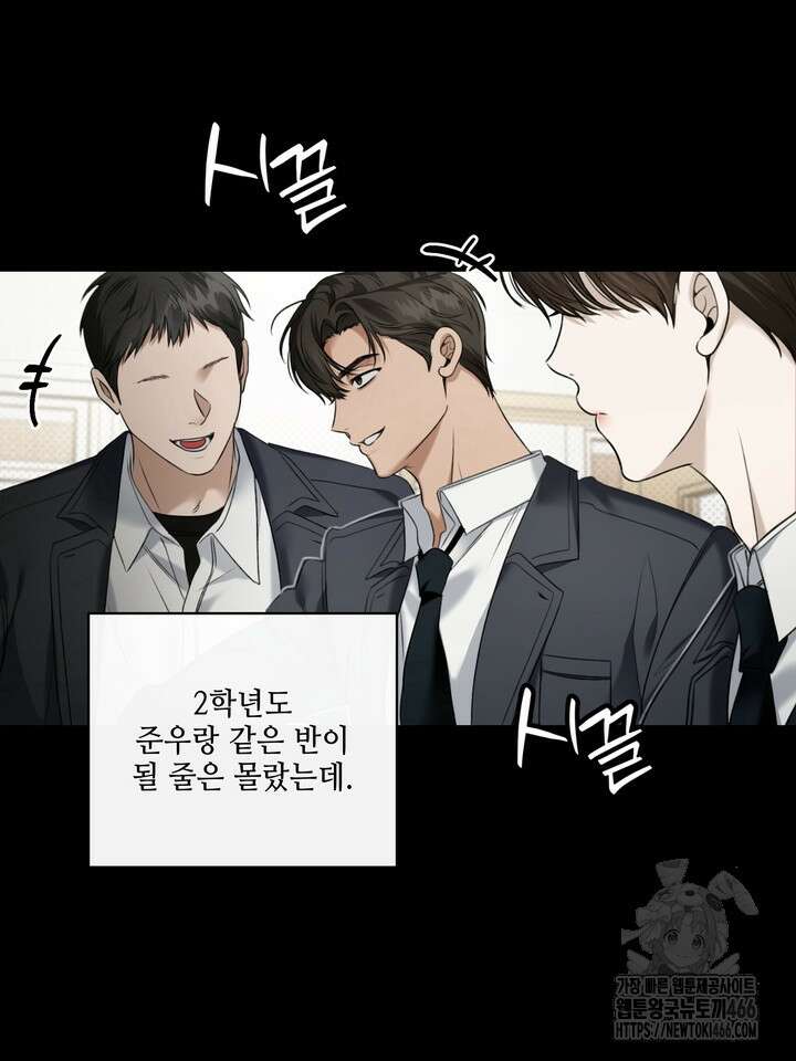 열여덟의 침대 2화 5