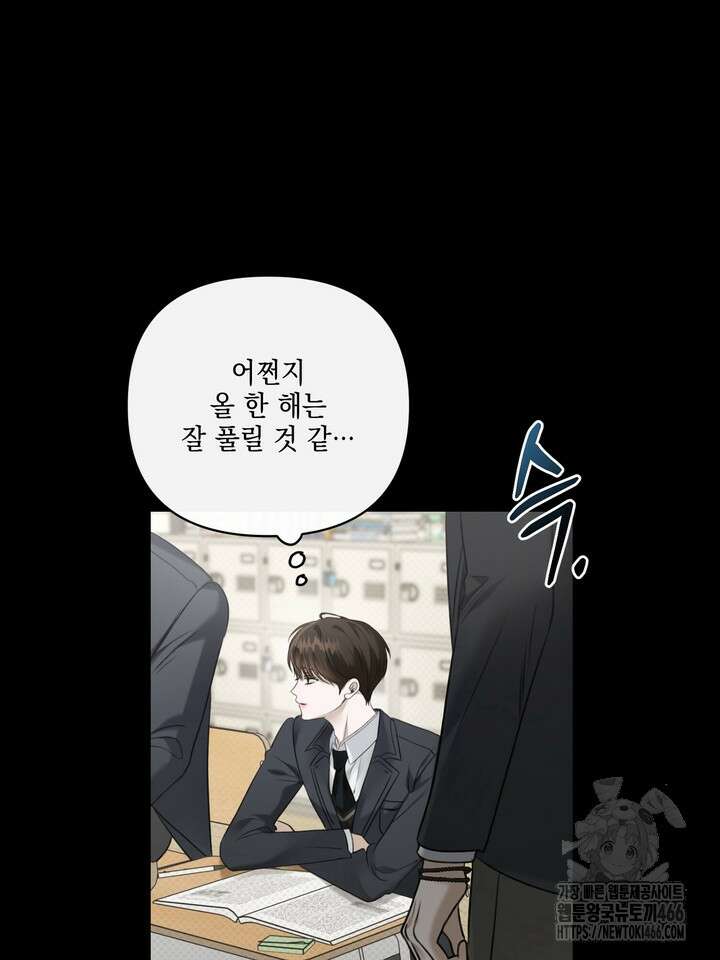 열여덟의 침대 2화 6