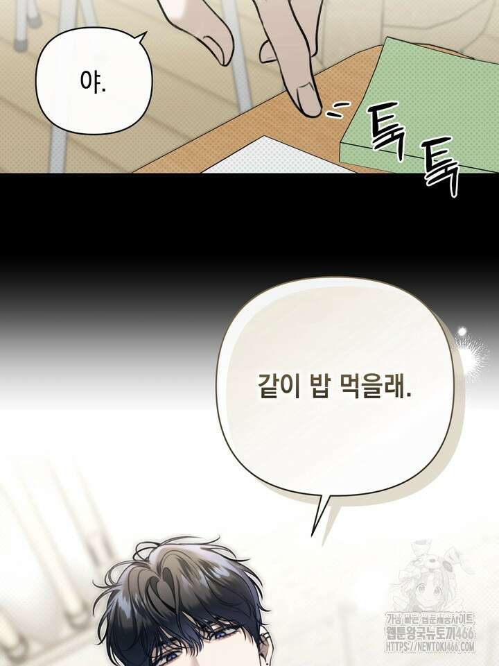 열여덟의 침대 2화 8