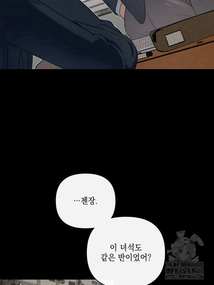 열여덟의 침대 2화 10