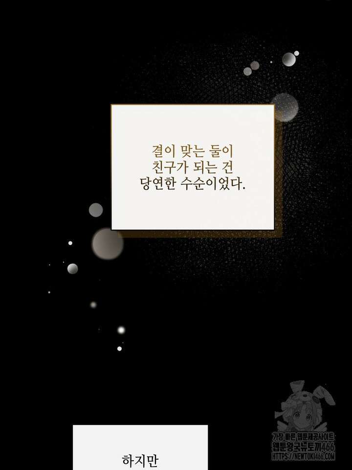 열여덟의 침대 2화 16