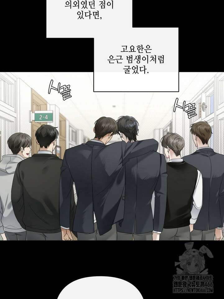 열여덟의 침대 2화 17