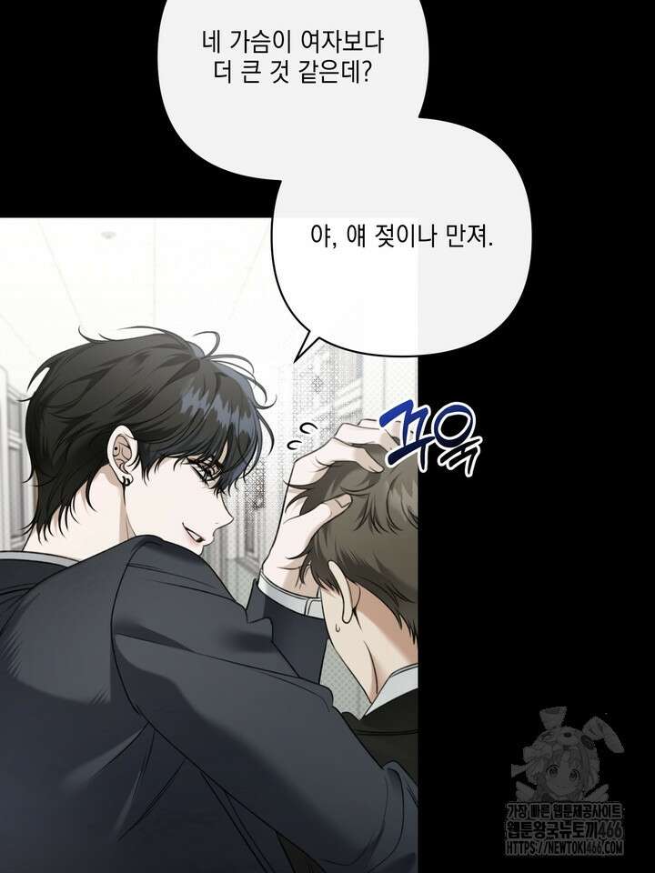 열여덟의 침대 2화 18