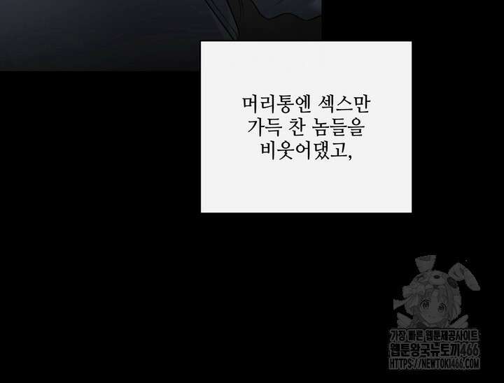 열여덟의 침대 2화 19