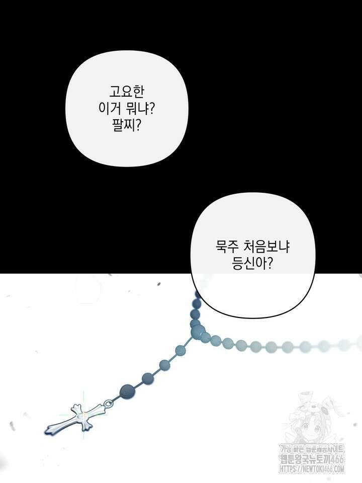 열여덟의 침대 2화 20