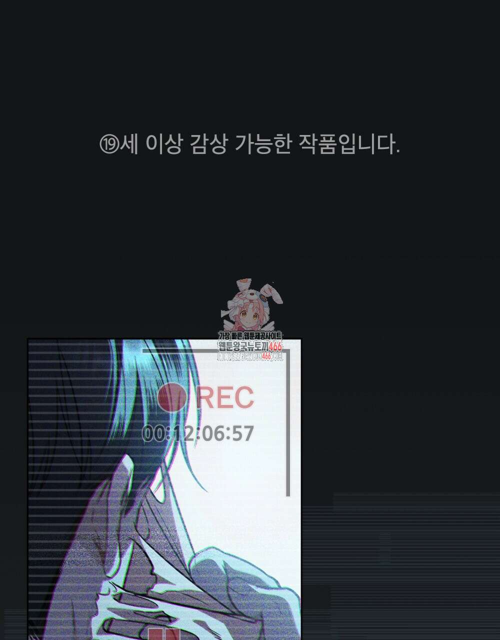 메리 사이코  4화 1