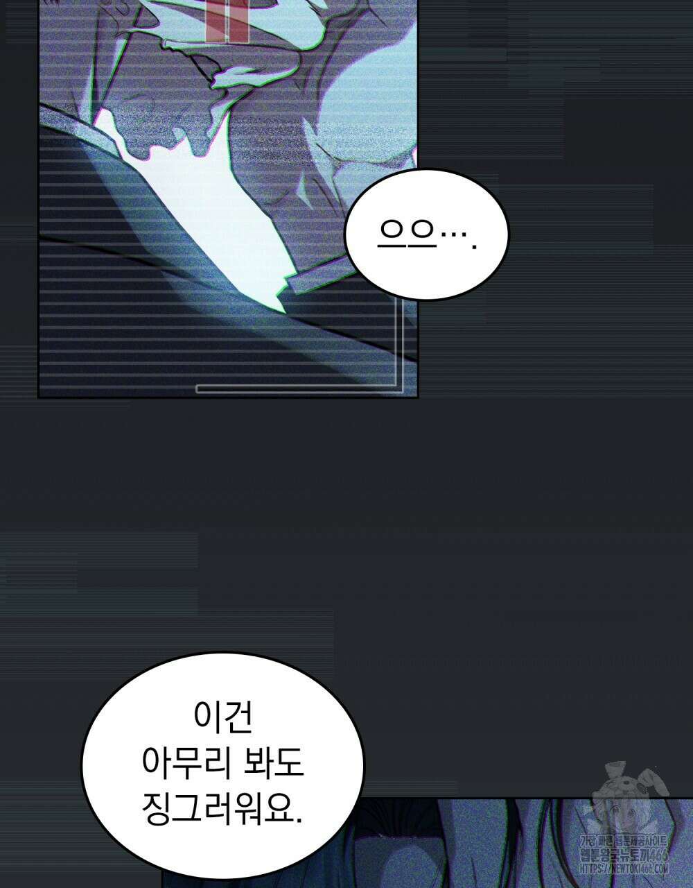 메리 사이코  4화 2